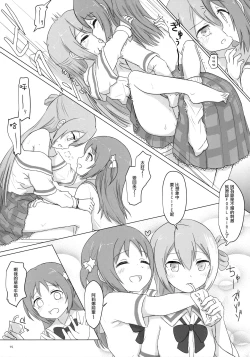 Page 16 of Loli-ka Record