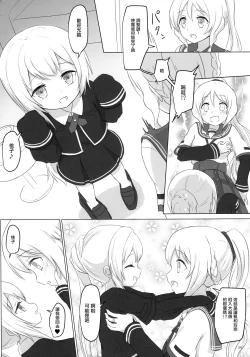 Page 25 of Loli-ka Record