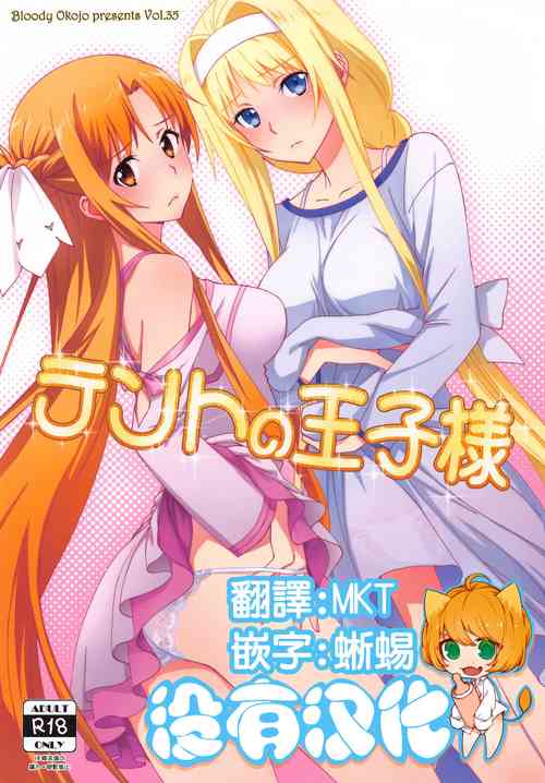 Download Tent no Ouji-sama