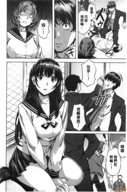 Page 117 of Suki yori Atsui no...