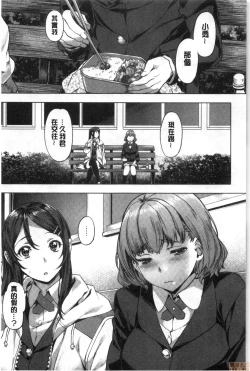 Page 44 of Suki yori Atsui no...