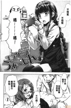 Page 65 of Suki yori Atsui no...