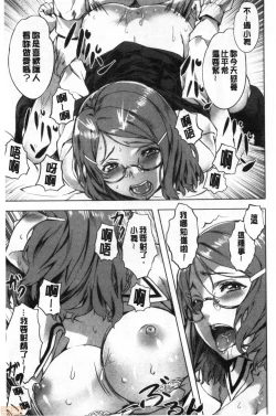 Page 66 of Suki yori Atsui no...