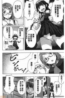 Page 71 of Suki yori Atsui no...