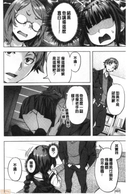 Page 73 of Suki yori Atsui no...