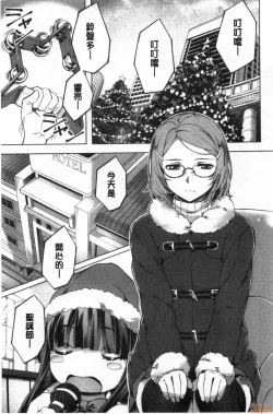 Page 84 of Suki yori Atsui no...