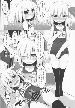 Page 17 of Yoiyami Nabe