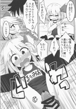 Page 19 of Yoiyami Nabe