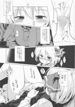 Page 28 of Yoiyami Nabe