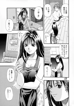 Page 101 of Deep French Kiss