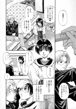 Page 10 of Deep French Kiss