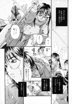 Page 113 of Deep French Kiss