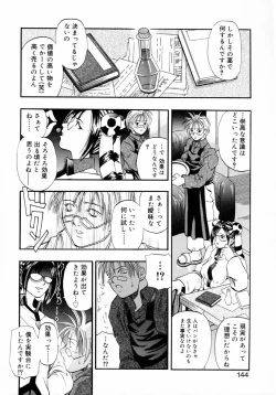 Page 146 of Deep French Kiss