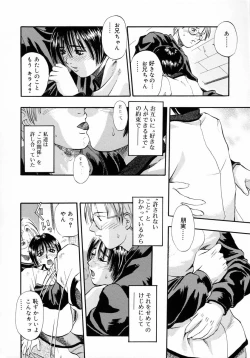 Page 14 of Deep French Kiss