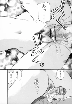 Page 194 of Deep French Kiss