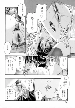 Page 36 of Deep French Kiss