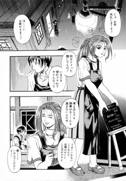 Page 42 of Deep French Kiss