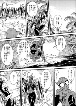 Page 10 of Shitsu Rakuen