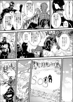 Page 12 of Shitsu Rakuen