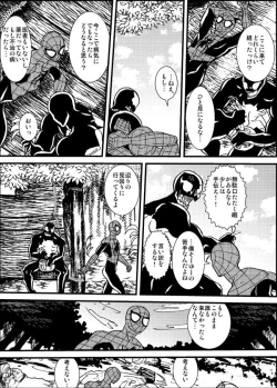 Page 15 of Shitsu Rakuen