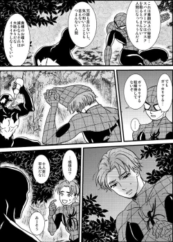 Page 18 of Shitsu Rakuen