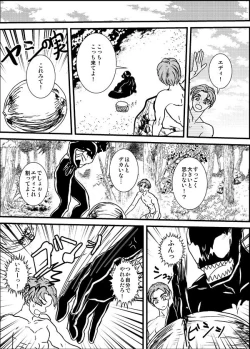 Page 25 of Shitsu Rakuen