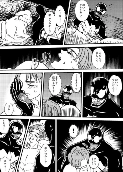 Page 28 of Shitsu Rakuen