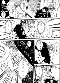 Page 41 of Shitsu Rakuen