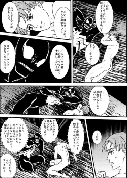 Page 52 of Shitsu Rakuen