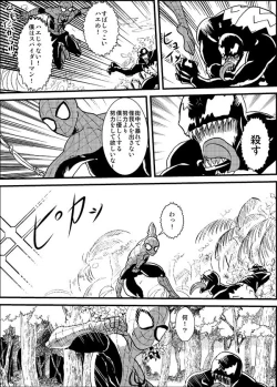 Page 6 of Shitsu Rakuen