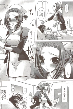 Page 148 of Namaiki! 2009-12