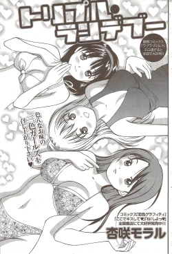 Page 165 of Namaiki! 2009-12