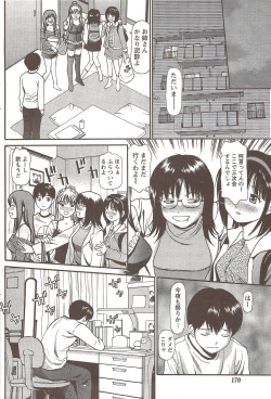 Page 170 of Namaiki! 2009-12