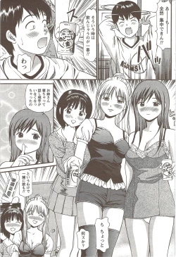 Page 171 of Namaiki! 2009-12