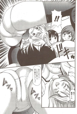 Page 175 of Namaiki! 2009-12