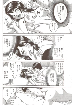 Page 200 of Namaiki! 2009-12