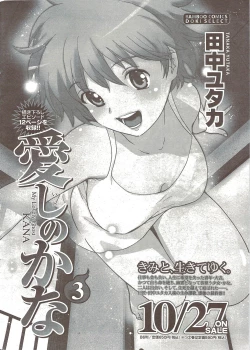 Page 24 of Namaiki! 2009-12