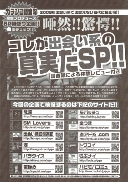 Page 253 of Namaiki! 2009-12