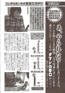 Page 254 of Namaiki! 2009-12