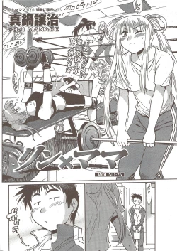 Page 26 of Namaiki! 2009-12