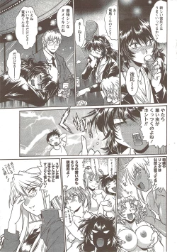 Page 37 of Namaiki! 2009-12