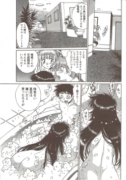 Page 41 of Namaiki! 2009-12