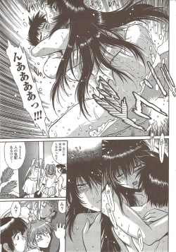 Page 47 of Namaiki! 2009-12