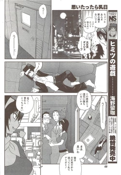 Page 60 of Namaiki! 2009-12