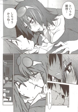 Page 62 of Namaiki! 2009-12