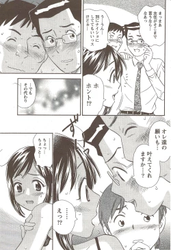Page 87 of Namaiki! 2009-12