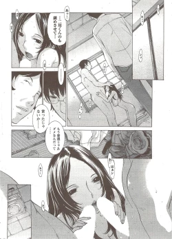 Page 8 of Namaiki! 2009-12