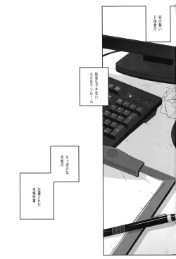 Page 2 of Harinezumi Dilemma