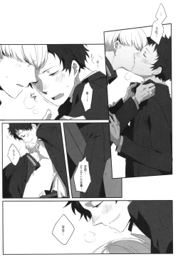 Page 33 of Harinezumi Dilemma