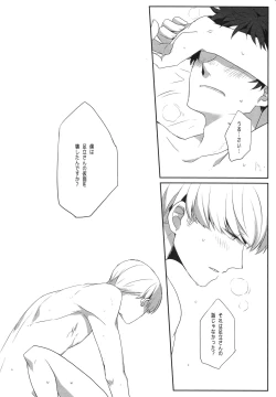 Page 35 of Harinezumi Dilemma